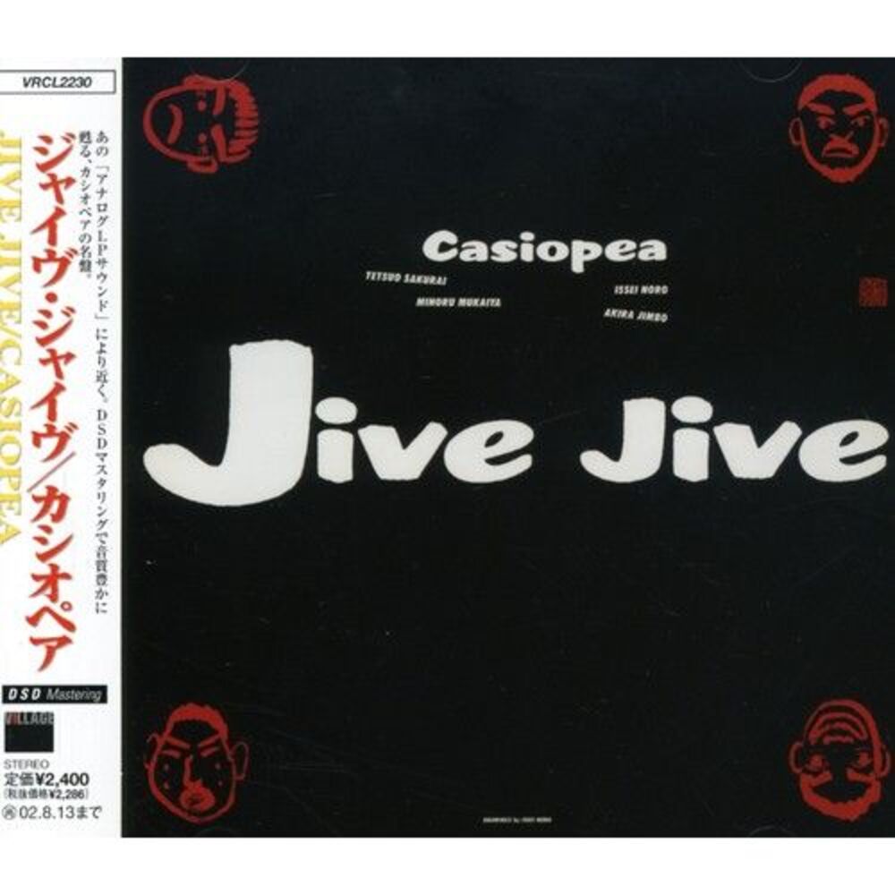 Casiopea - Jive Jive  CD